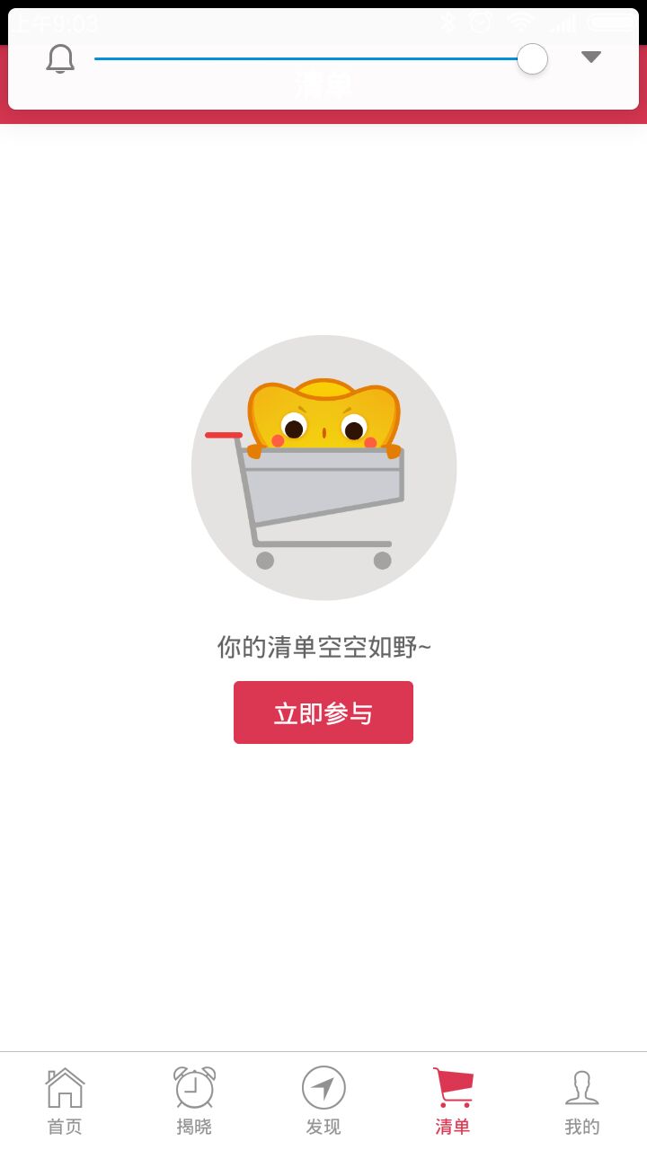 微购商城截图2