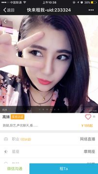 快来租我截图