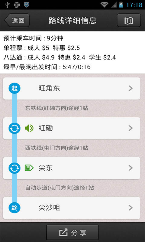 香港地铁轻铁截图4