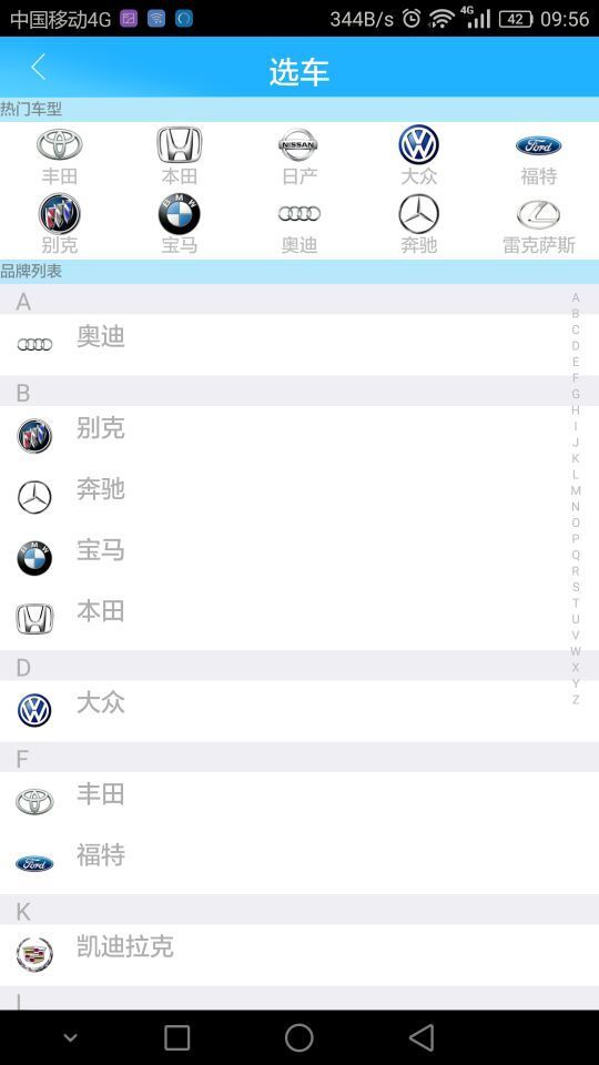 小鹿车盟截图2