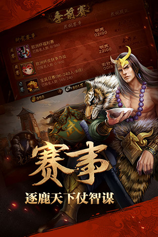 英雄殺(官方版)截圖預(yù)覽