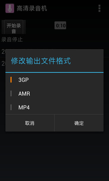 高清录音机截图