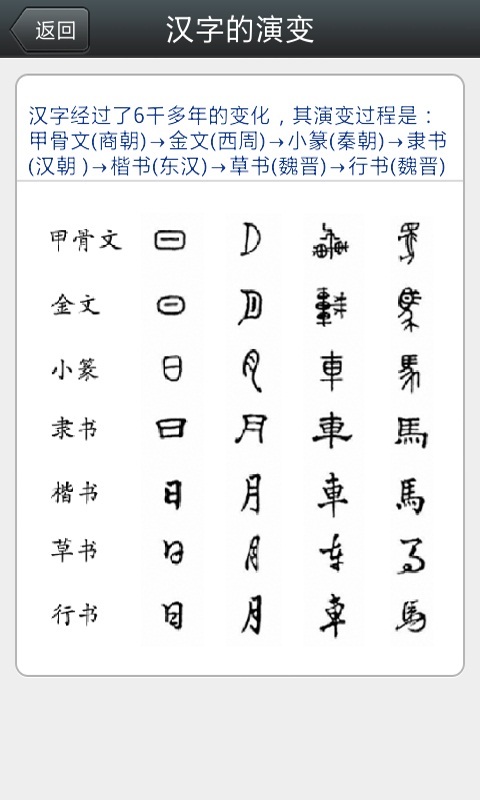 古汉语字典截图2