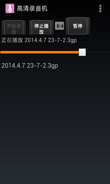 高清录音机截图