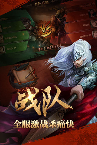 英雄殺(官方版)截圖預(yù)覽