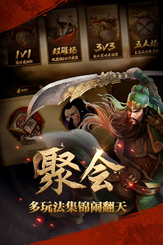 英雄殺(官方版)截圖預(yù)覽