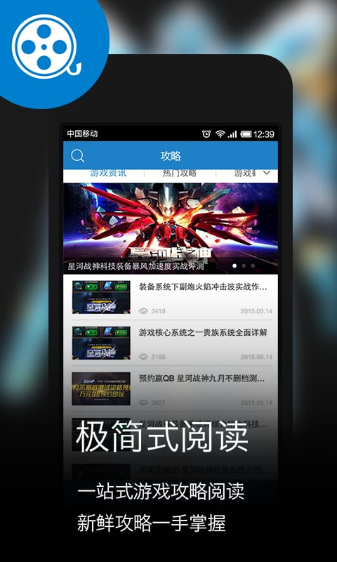 星河战神攻略截图4