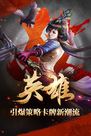 英雄殺(官方版)截圖預(yù)覽