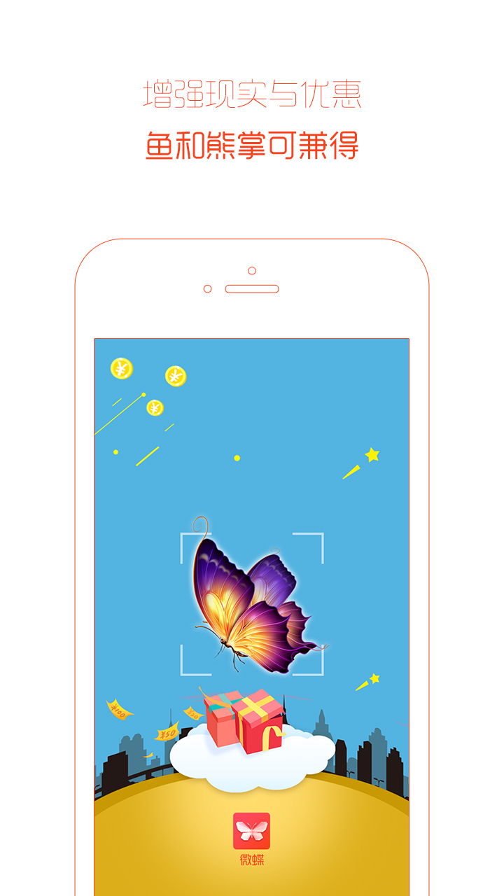微蝶截图1