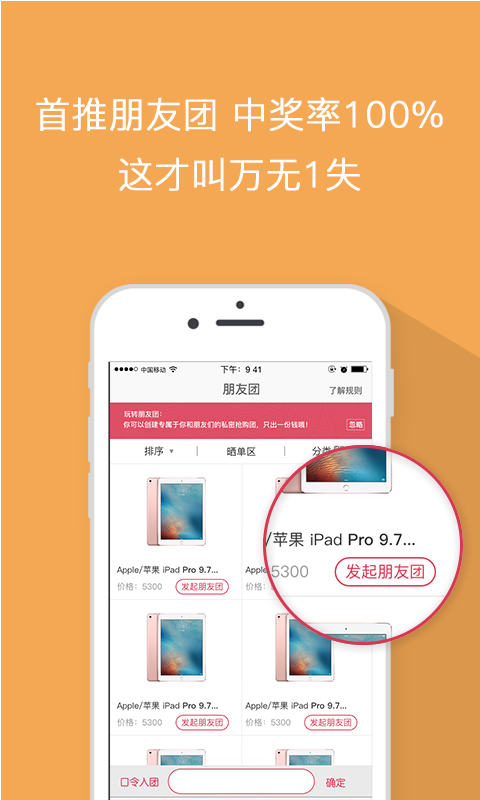 云商云购截图2