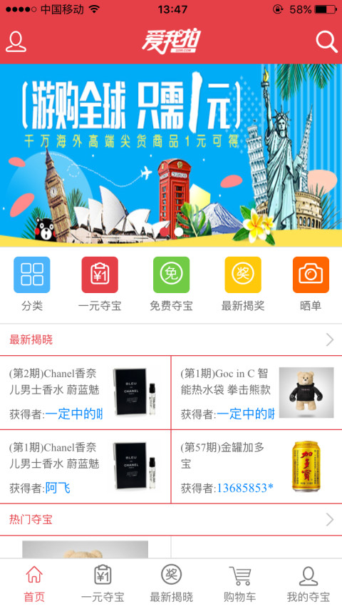 爱尚网拍截图2