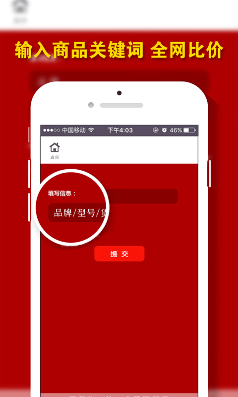比价神器截图3