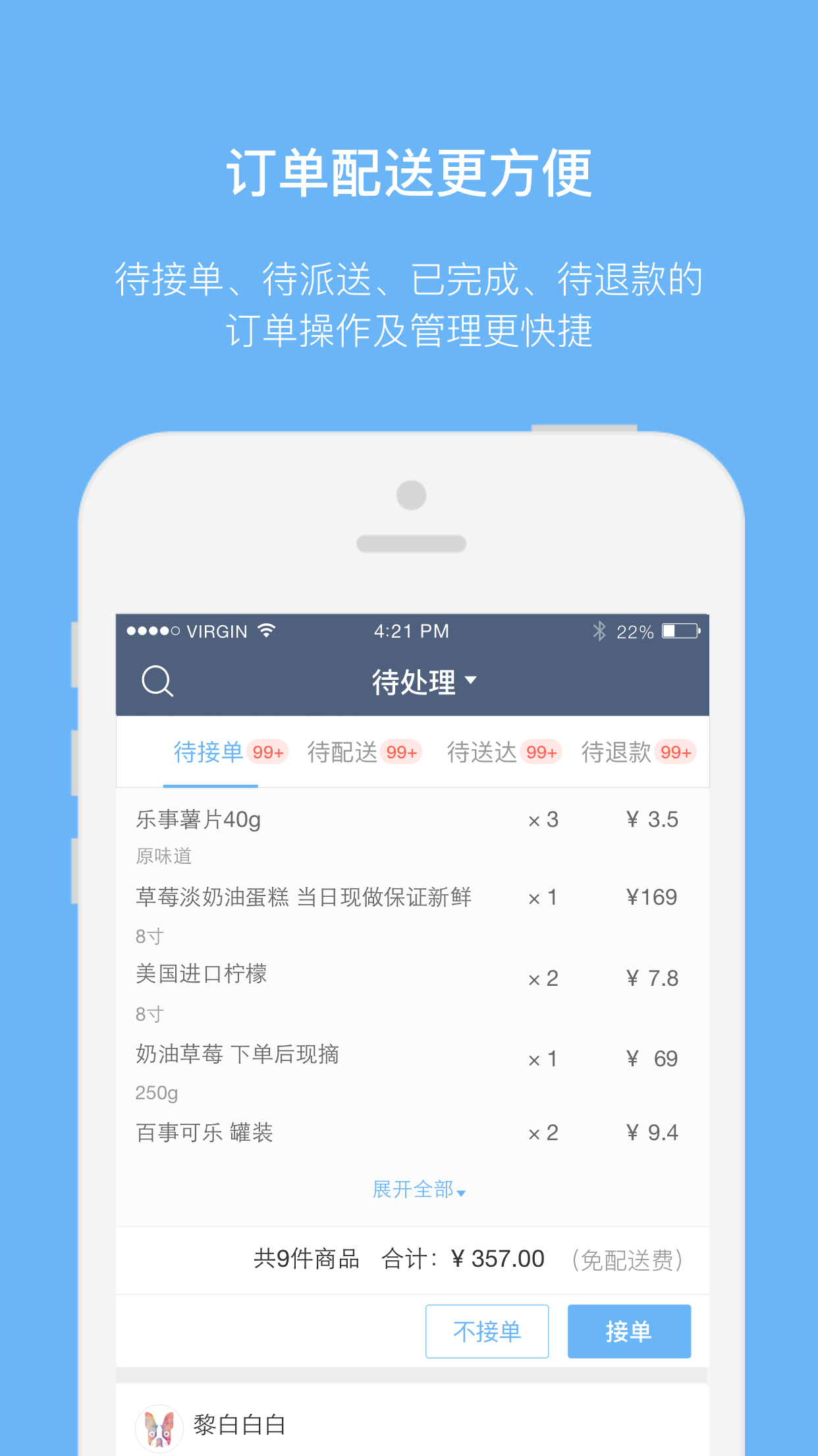 章鱼店长截图5