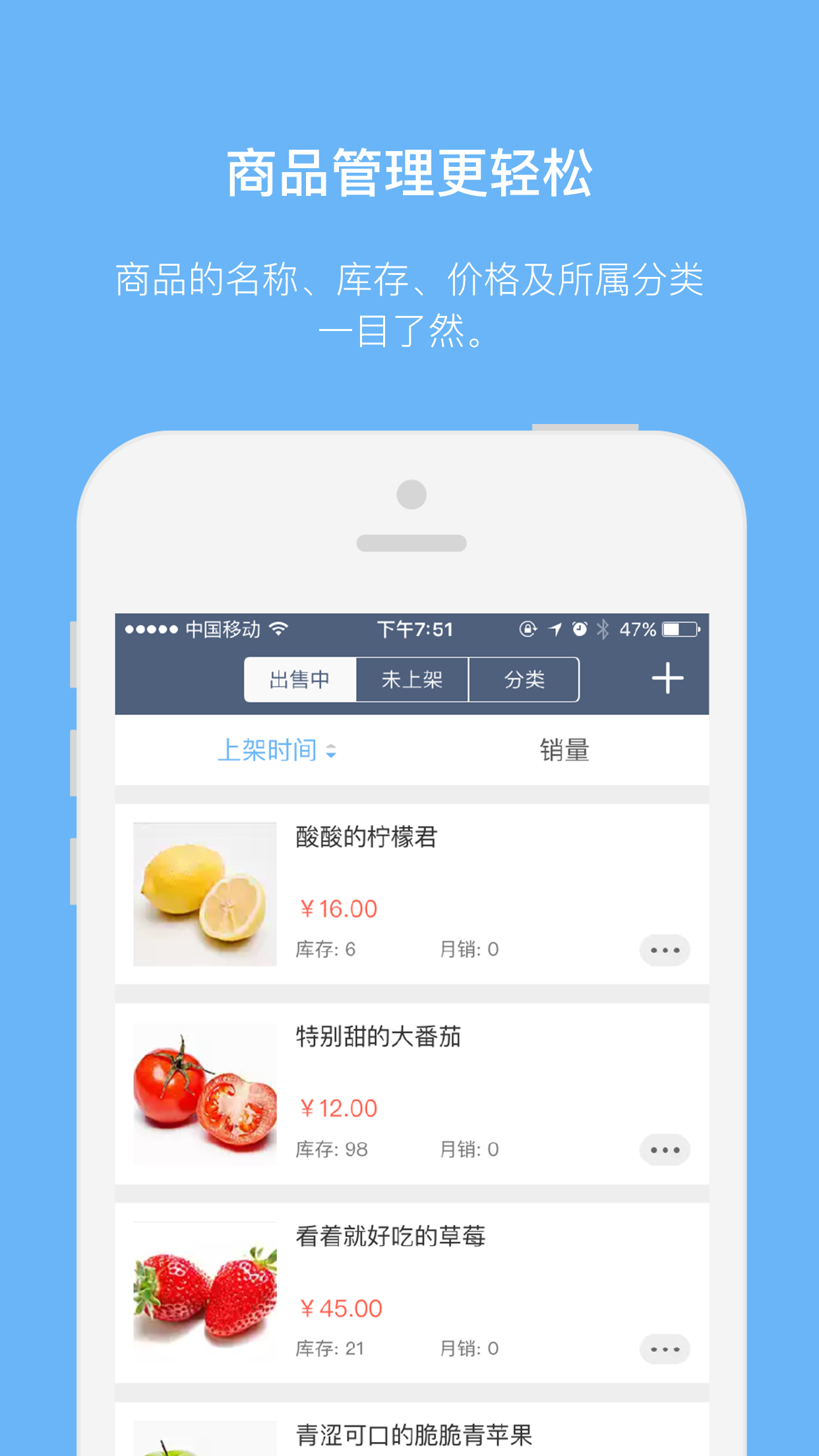 章鱼店长截图3