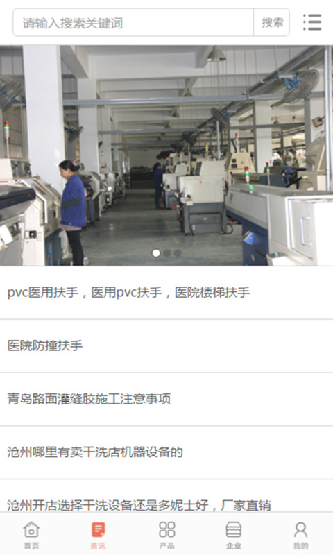 中国焊割行业门户截图4