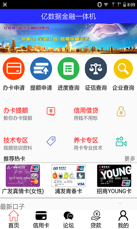 亿数据截图2