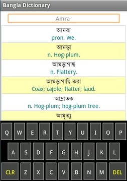 Bangla 2 English Dictionary截图