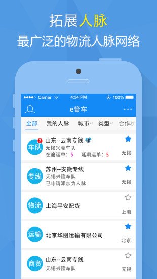 e管车截图10