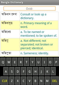 Bangla 2 English Dictionary截图