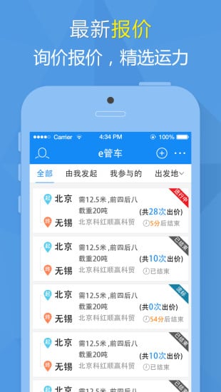 e管车截图7