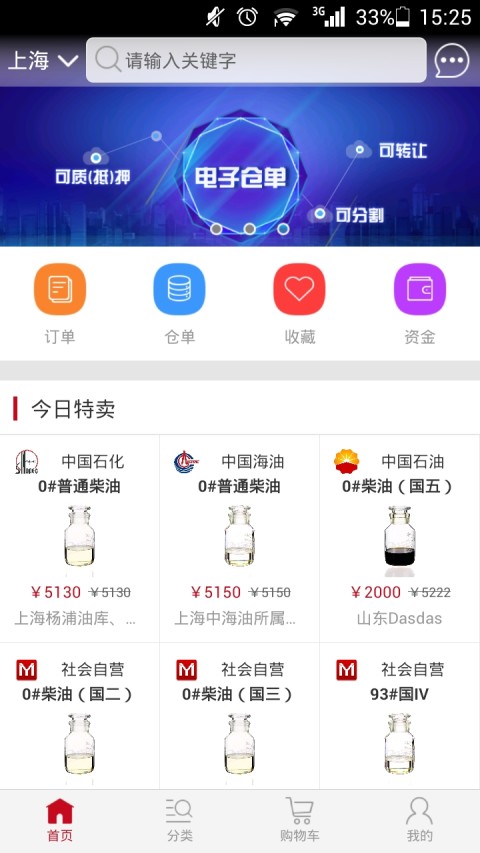 中华石化网截图2