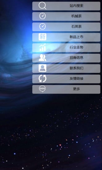 腕表网截图10