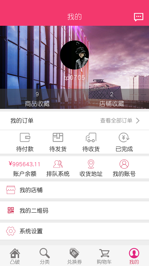 凸破截图5