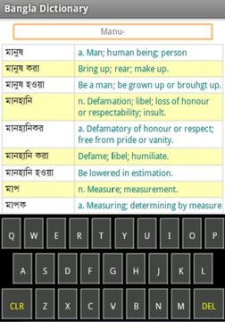 Bangla 2 English Dictionary截图