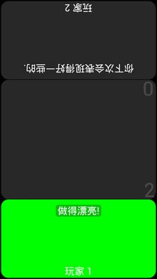 火速反应截图3