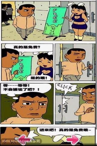 内涵漫画系列二截图6