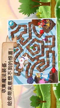 童话迷宫 123 免费版截图
