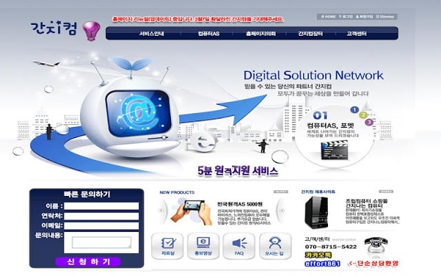 아산컴퓨터截图2