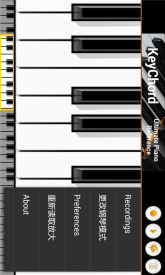 模拟迷你钢琴截图2