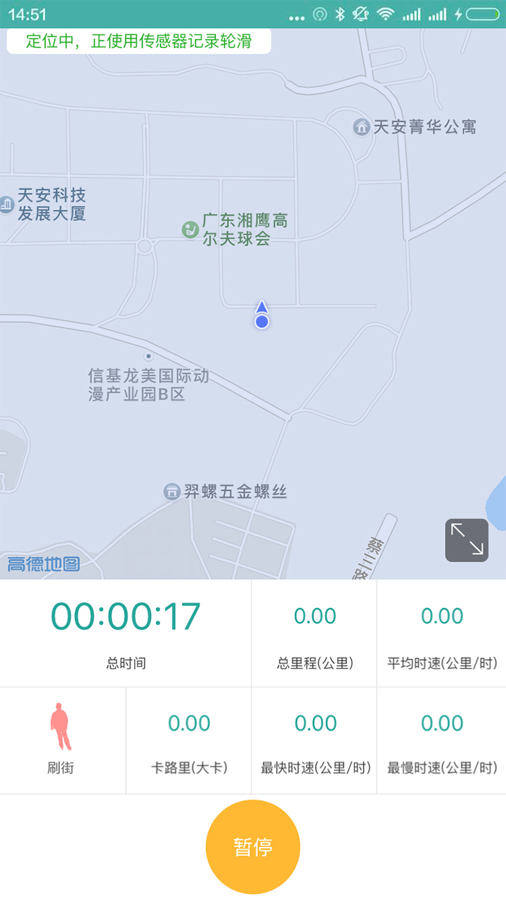 滑者截图1