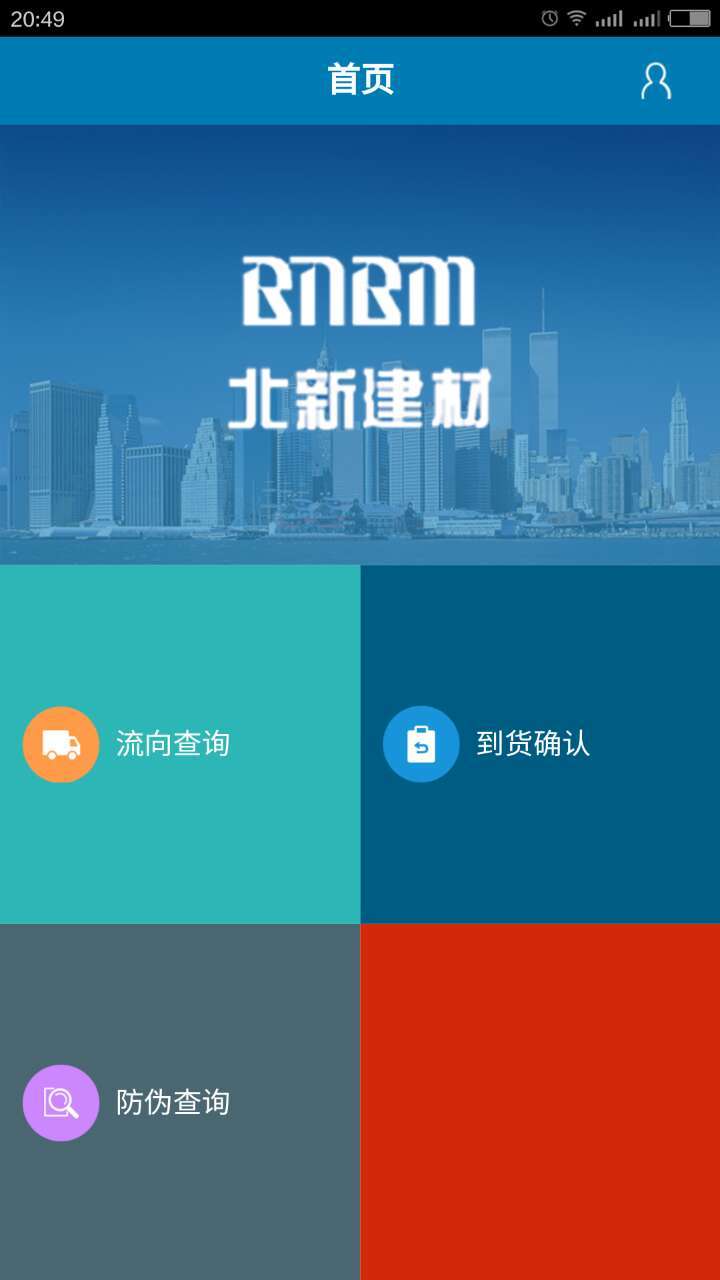 云稽查截图2