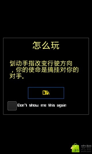 超神的摩托截图1