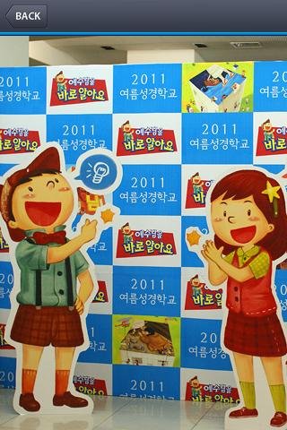 파이디온 VBS 2011 (학령기)截图1