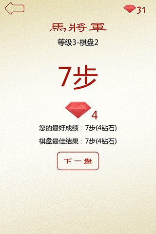 马将军截图4