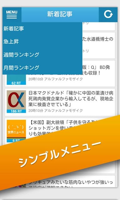 mekepo 2chまとめブログリーダー截图1