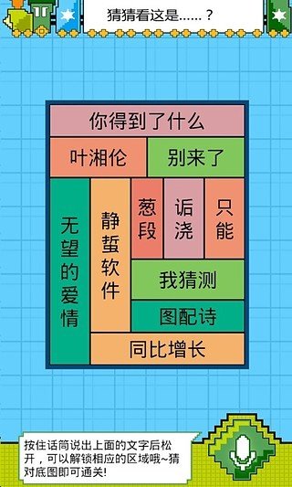 语音游乐场截图9