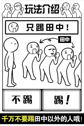 踢屁股大赛截图3