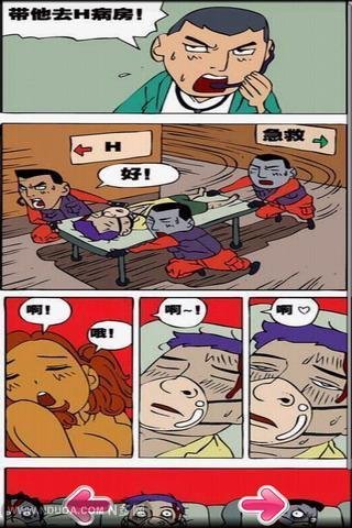 内涵漫画系列二截图2