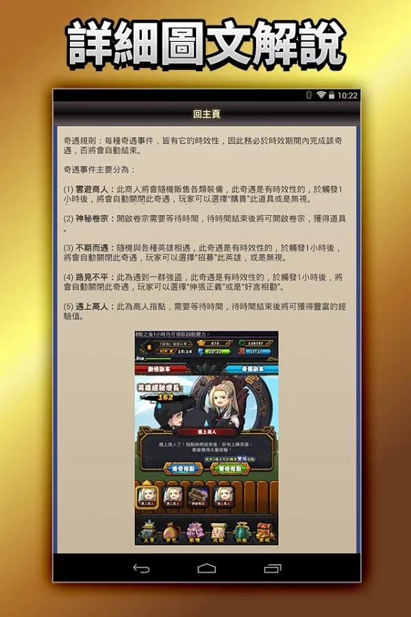 霹靂江湖情報+討論(非官方版)截图2