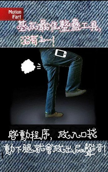 整蛊用的截图4