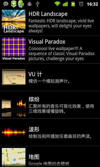 Visual Paradox截图2