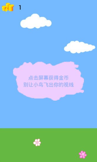 赚钱鸟截图3