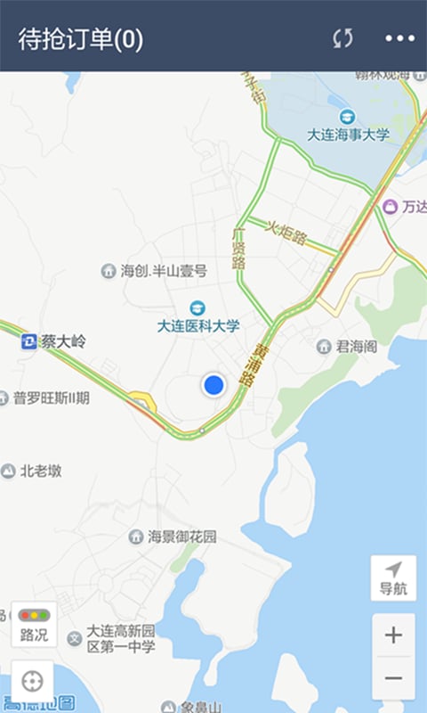 出租车司机端截图4