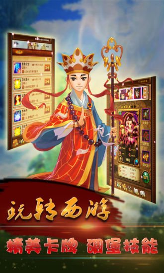 斗战神魔截图2