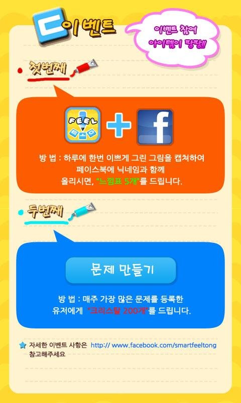 필통 그림초성Quiz截图1