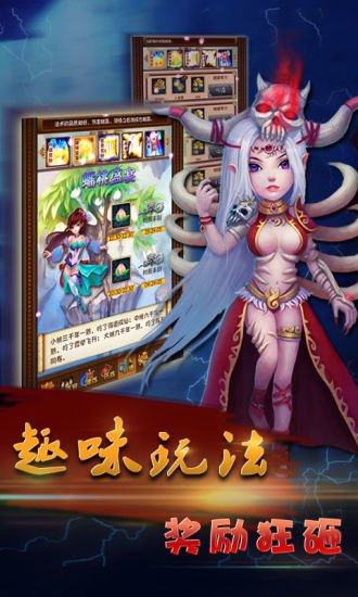 斗战神魔截图5